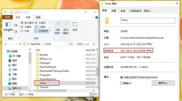 c盘明明没东西却显示满了