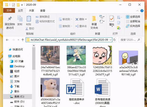 c盘明明没东西却显示满了