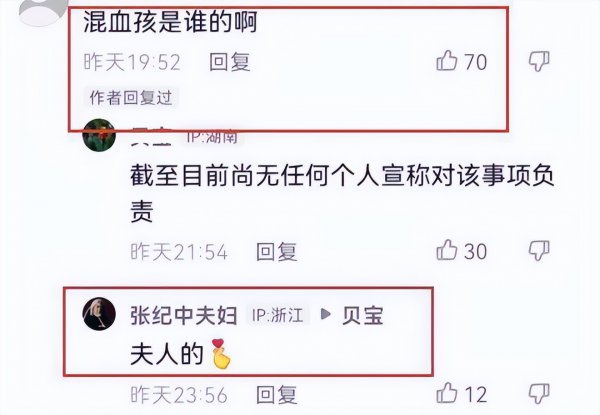 张纪中混血儿马丁是谁生的