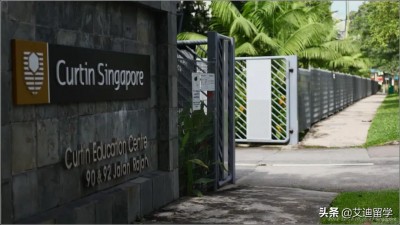 新加坡科廷大学世界排名 新加坡科廷大学是私立还是公立