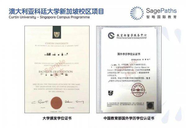 新加坡科廷大学世界排名