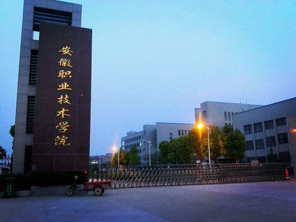 职高老师要求什么学历