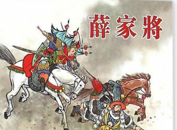 历史上薛仁贵的儿子薛讷故事