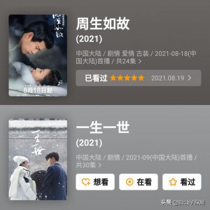 周生如故与一生一世什么关系 对比起来先看哪个合适