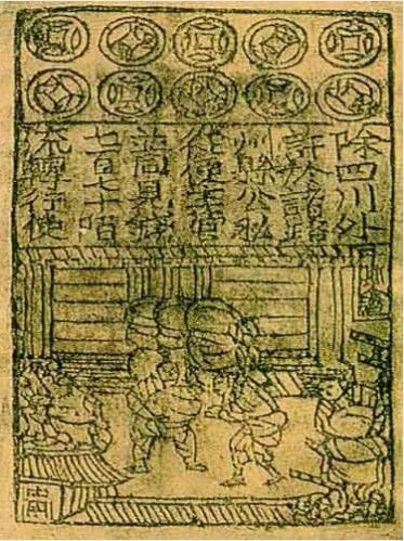 银行在古代叫什么