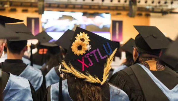 西交利物浦大学分数线