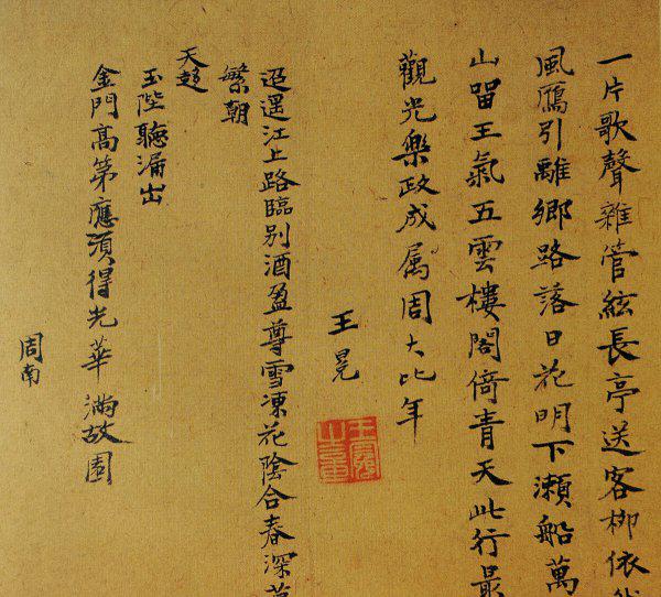 王冕是一个怎样的人