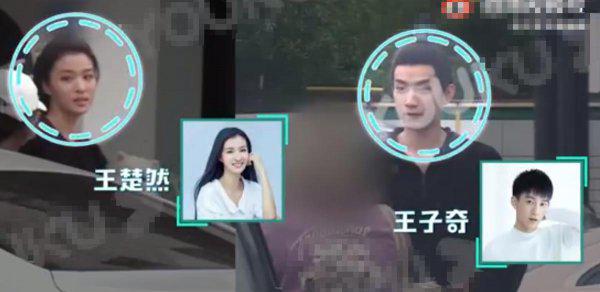 王楚然男朋友最新消息