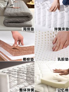 床垫子哪种材料好 什么材质的床垫既环保健康质量又好