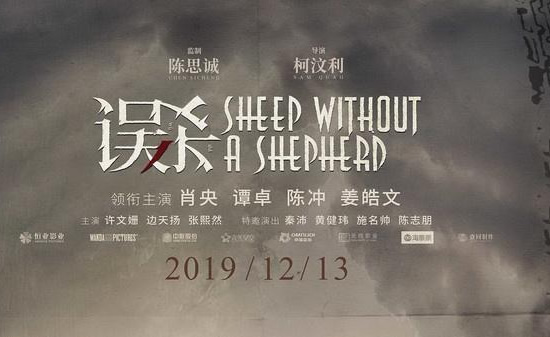 误杀的结局是好还是坏