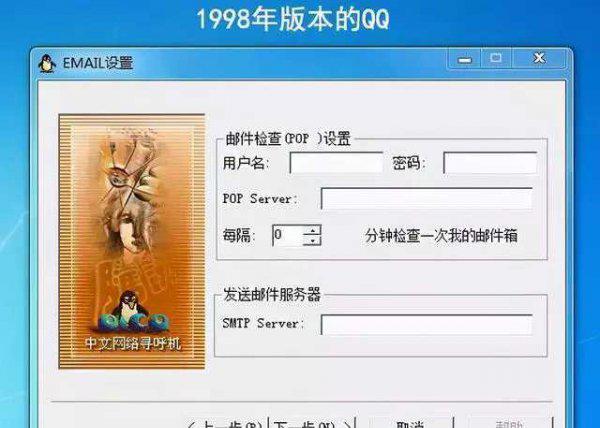 qq什么时候出来的