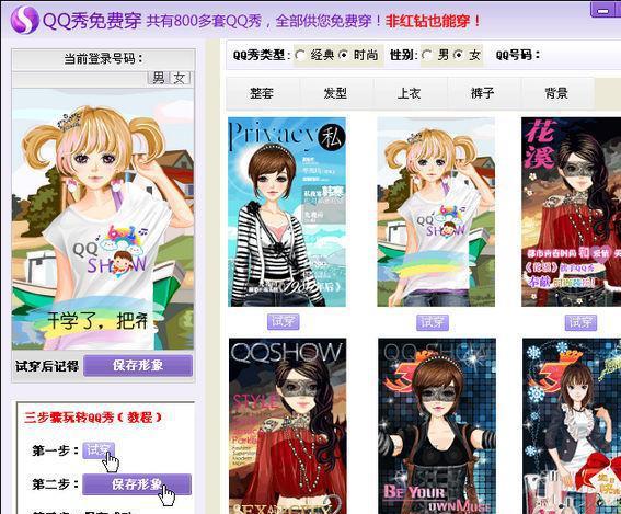 qq什么时候出来的