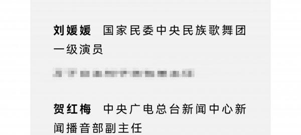 央视主播贺红梅个人简历