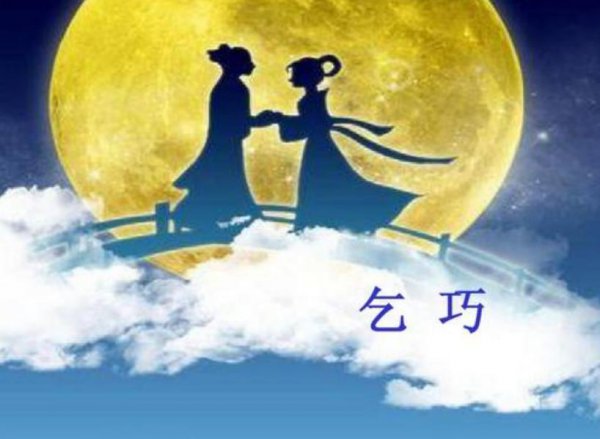 乞巧节又叫什么节
