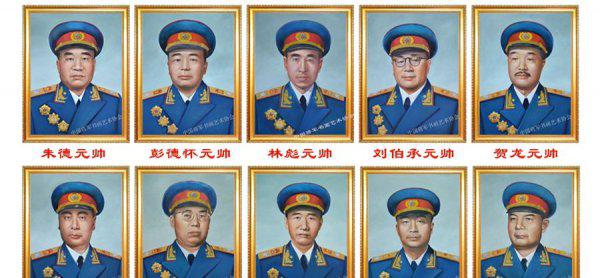 中国十大元帅简介