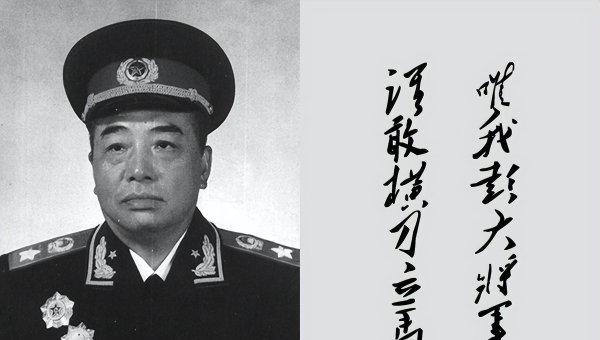 中国十大元帅简介