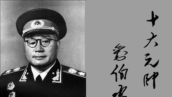中国十大元帅简介
