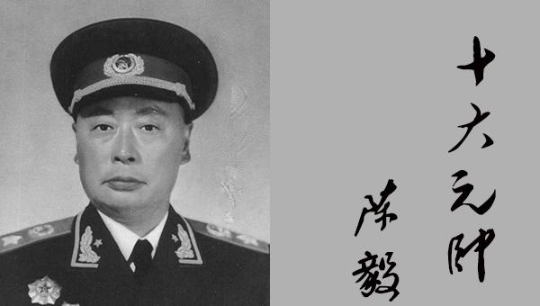 中国十大元帅简介