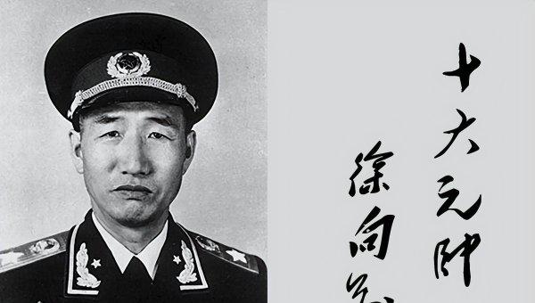 中国十大元帅简介