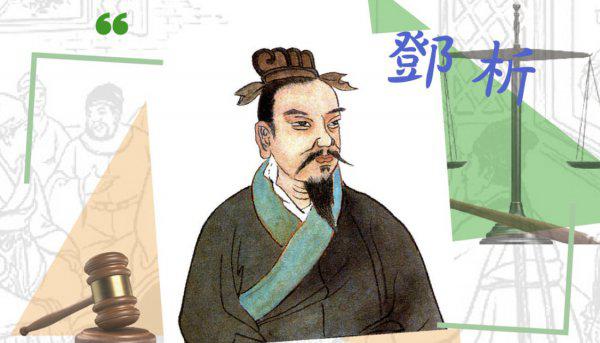 春秋时期邓析是什么学派创始人