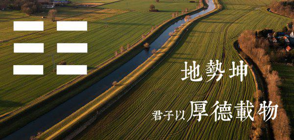 八卦中的坤是什么方位