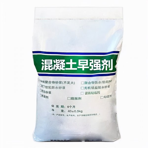 混凝土养护7天还是14天