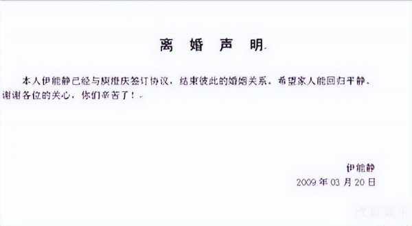 庾澄庆伊能静是怎样认识的