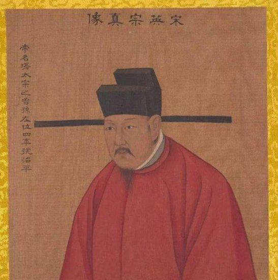 历史人物赵宗实简介