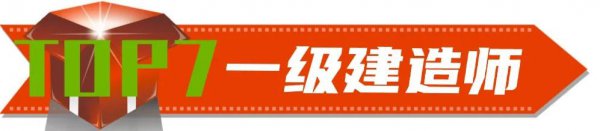 全国最值得考的十大证书排行