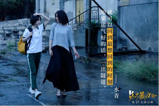 兔子暴力讲的是什么真实故事