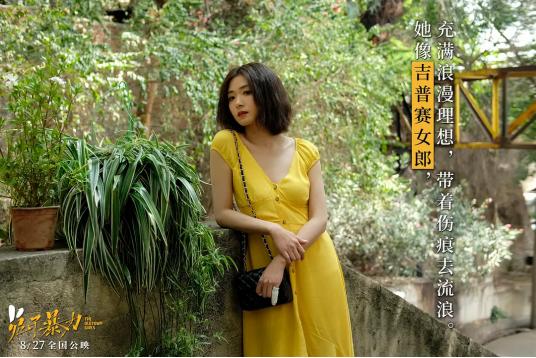 兔子暴力讲的是什么真实故事