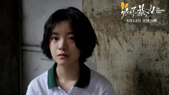 兔子暴力讲的是什么真实故事