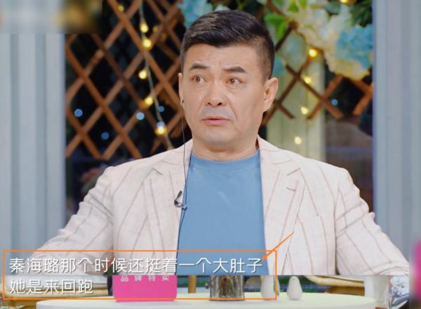 秦海璐王新军取消婚礼的原因