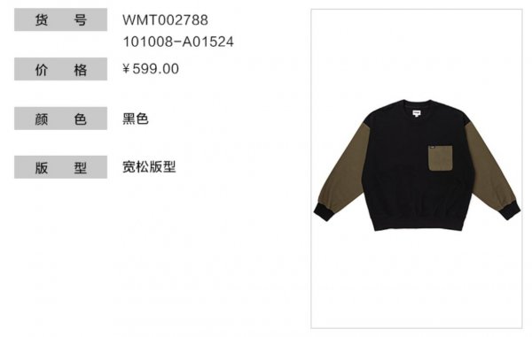 wrangler是什么牌子衣服