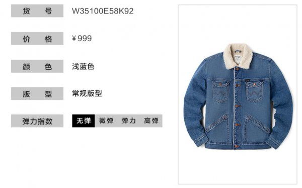 wrangler是什么牌子衣服