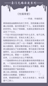 推荐先婚后爱的小说 评分较高好看的几部先婚后爱小说