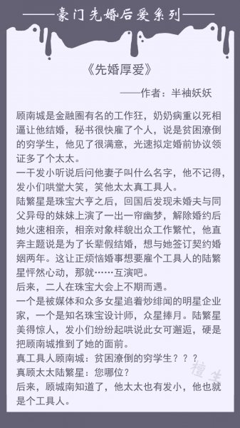 推荐先婚后爱的小说