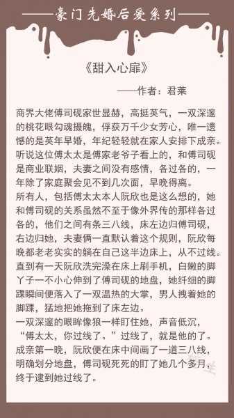 推荐先婚后爱的小说