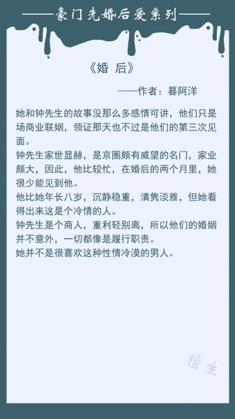 推荐先婚后爱的小说