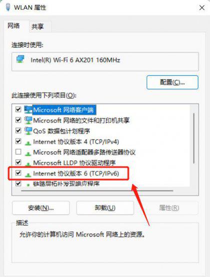 无线路由器要不要开启ipv6