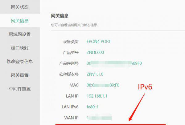 无线路由器要不要开启ipv6