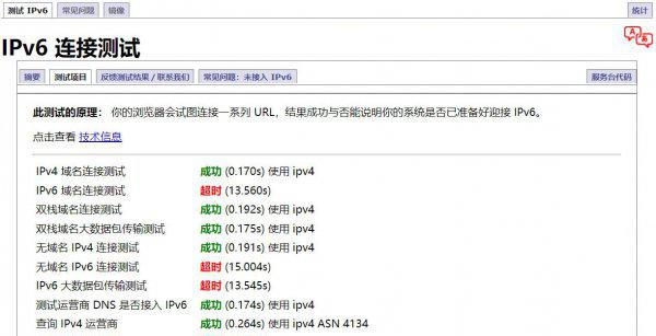 无线路由器要不要开启ipv6