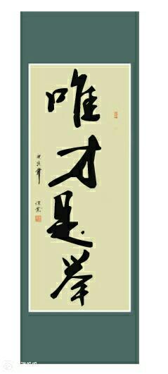 周公吐哺天下归心什么意思