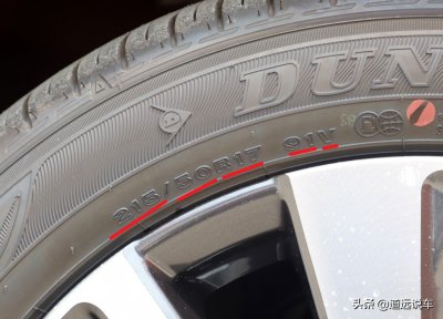 轮胎型号怎么分别各代表什么 汽车轮胎参数规格解释