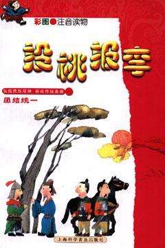 解释投桃报李意思是什么