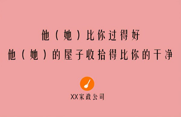 双十一怎么发朋友圈吸引客户合家政公司发的朋友圈推荐
