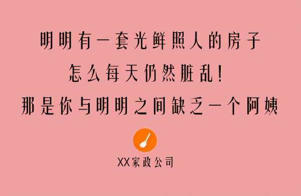 双十一怎么发朋友圈吸引客户合家政公司发的朋友圈推荐