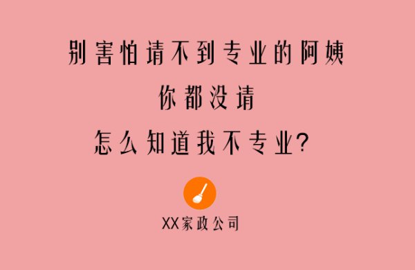双十一怎么发朋友圈吸引客户合家政公司发的朋友圈推荐