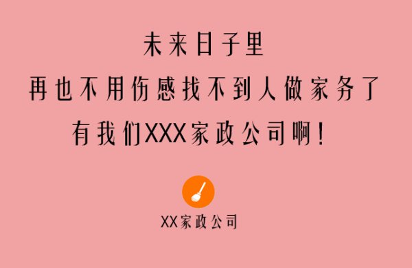 双十一怎么发朋友圈吸引客户合家政公司发的朋友圈推荐