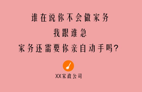 双十一怎么发朋友圈吸引客户合家政公司发的朋友圈推荐